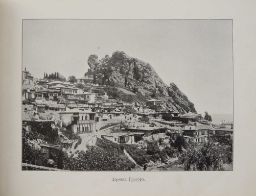 Воспоминание о Крыме. [Альбом]. Ялта: Издательство фотографий П. Семенова, [1900-е].